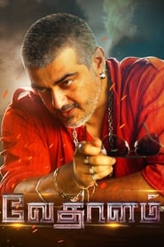 Vedhalam