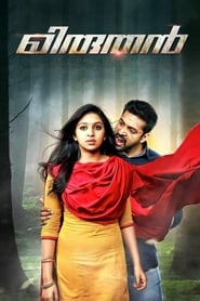 Miruthan