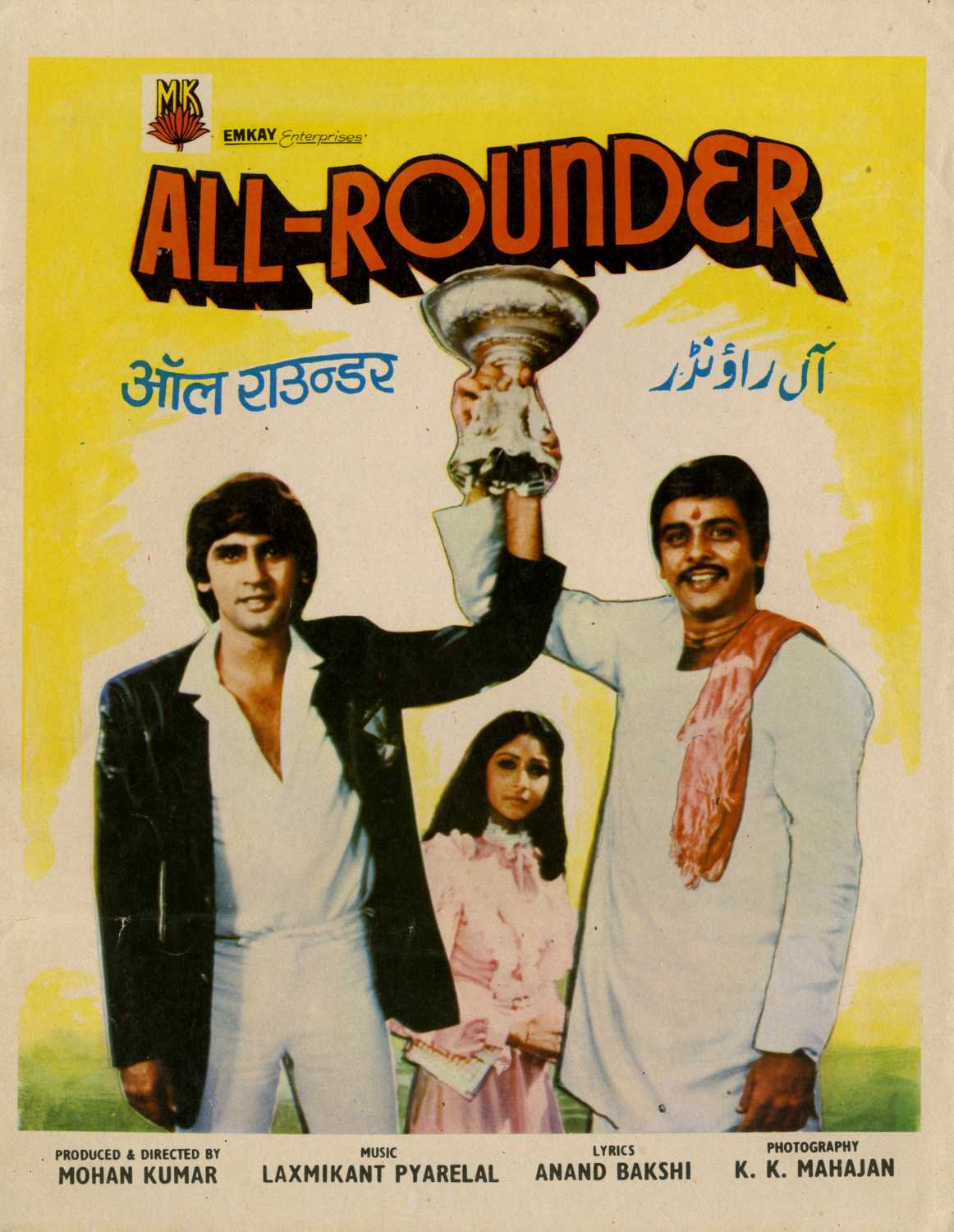 All Rounder